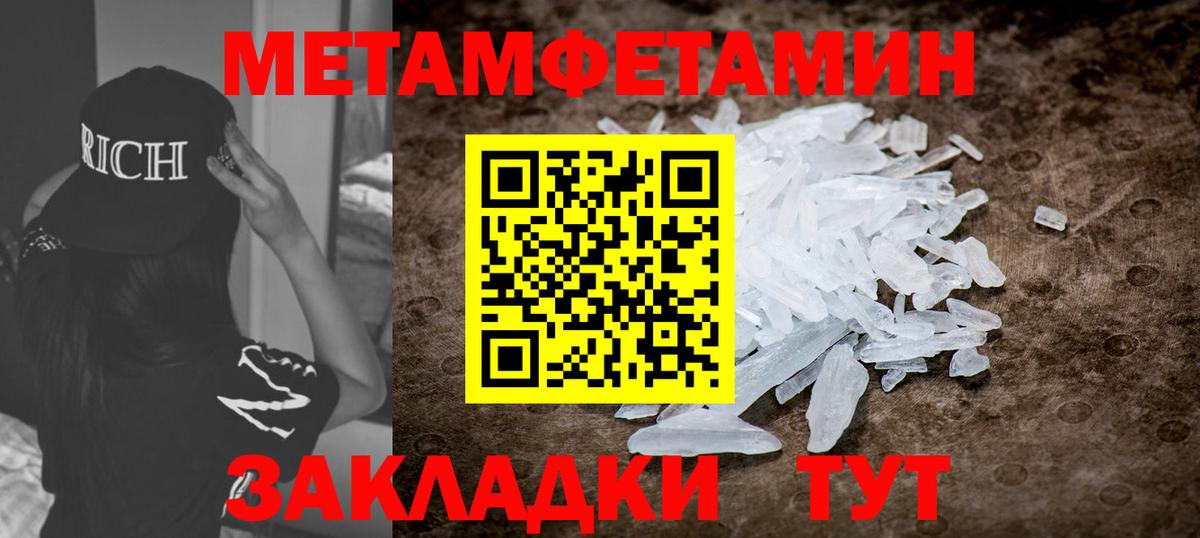 Мефедрон Лабинск