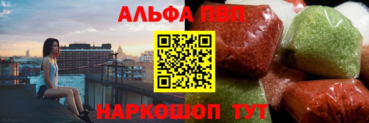Альфа ПВП СК КРИС Лабинск
