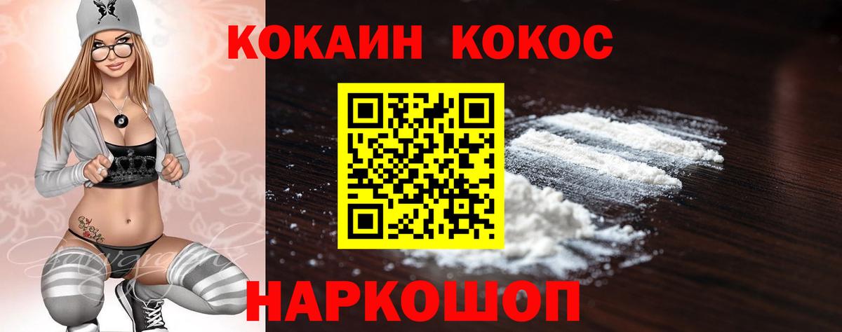 Лабинск  КОКАИН Перу  Кокаин Боливия  Вход с VPN 