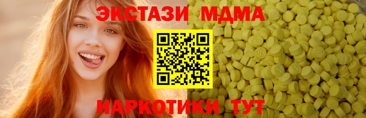 Лабинск  ЭКСТАЗИ DUBAI  ЭКСТАЗИ  Вход с VPN  Экстази VHQ 