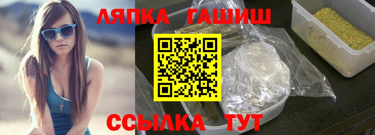 ГАШИШ убойный  Гашиш гарик  Вход с VPN  Лабинск 