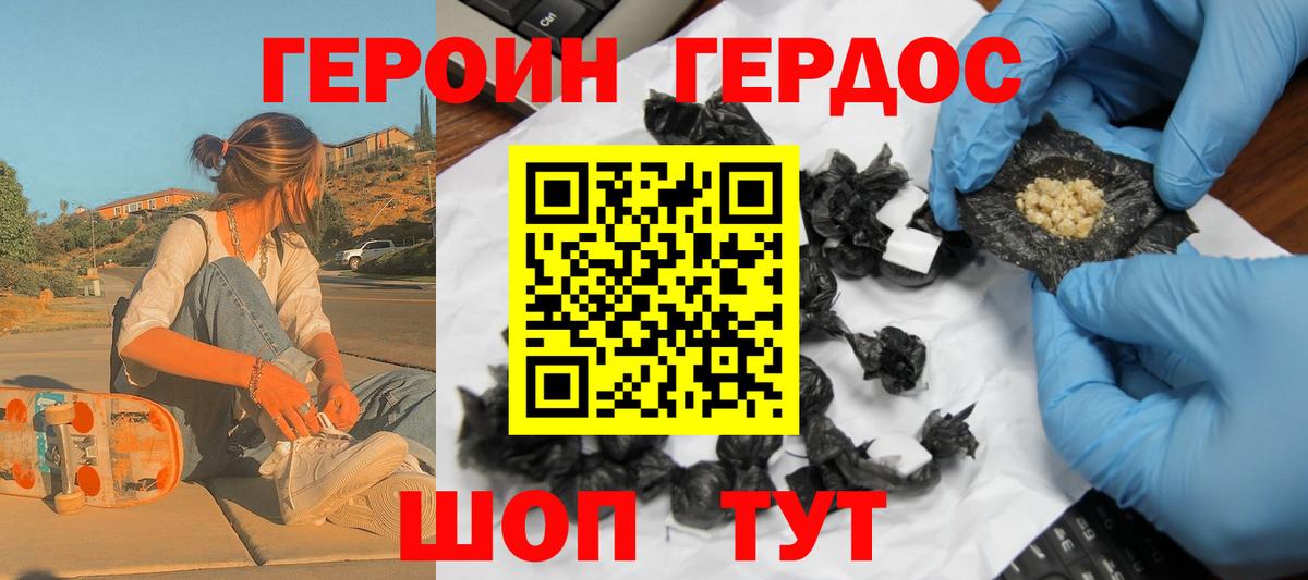 Лабинск  ГЕРОИН VHQ  ГЕРОИН  Вход с VPN 