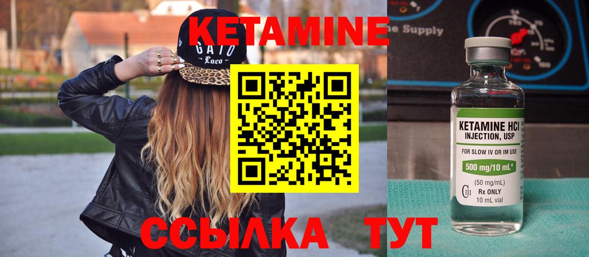 Кетамин ketamine  КЕТАМИН VHQ  Лабинск  Вход с VPN 