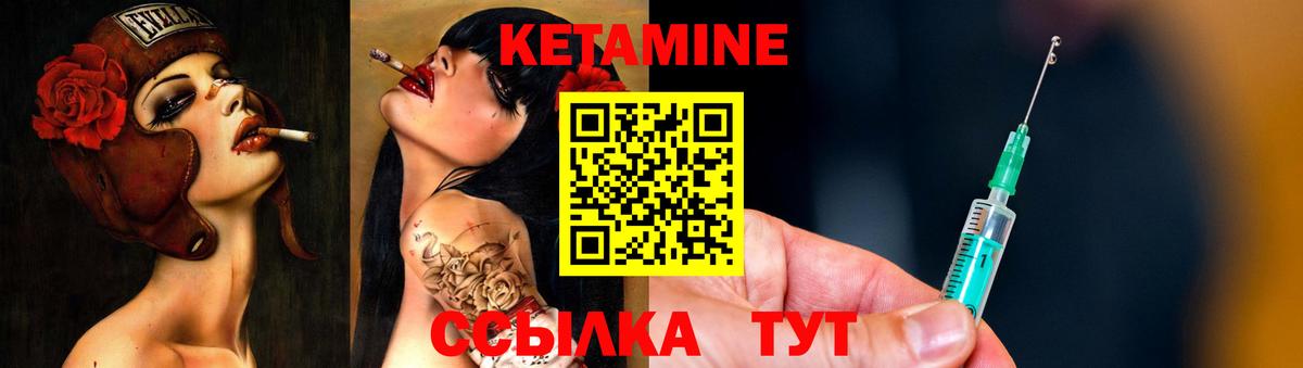 Кетамин ketamine Лабинск