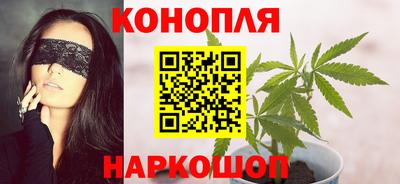 каннабис Камышлов