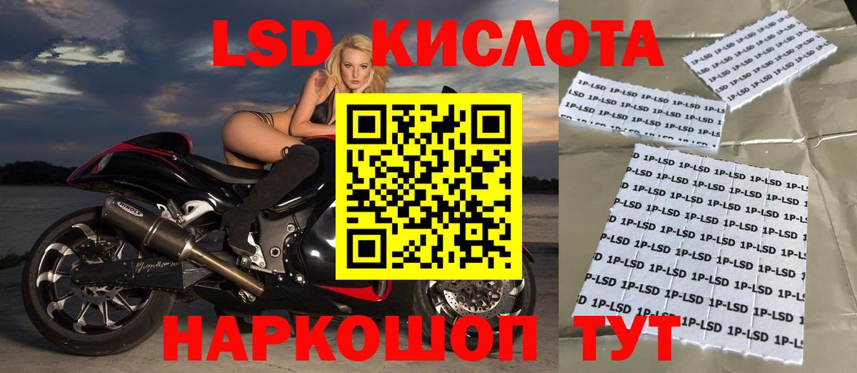 Лабинск  LSD-25 экстази кислота  Вход с VPN  LSD-25 экстази кислота 