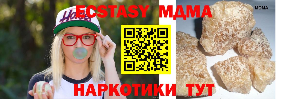 MDMA crystal Лабинск