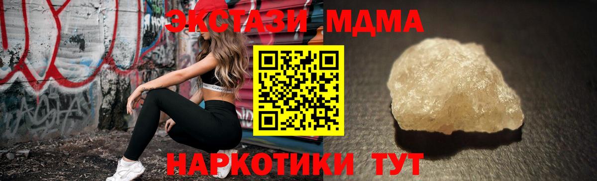 MDMA молли  MDMA  МДМА crystal  Лабинск  Вход с VPN 