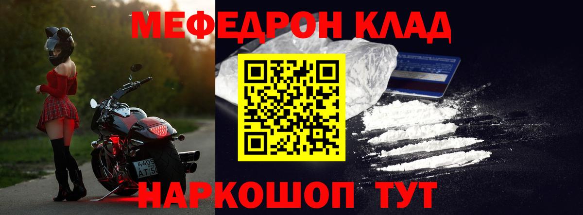 МЕФ  Меф мяу мяу  Вход с VPN  МЯУ-МЯУ mephedrone  Лабинск 