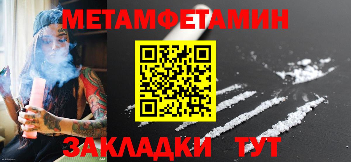 Метамфетамин пудра Лабинск