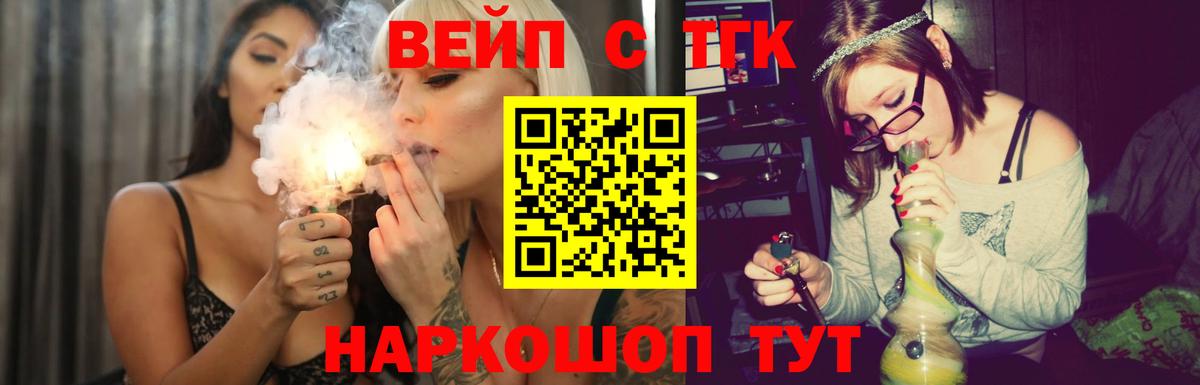 Лабинск  Дистиллят ТГК жижа  Вход с VPN  Дистиллят ТГК гашишное масло 